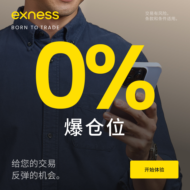 Exness 官网入口：中文官网、外汇官网、平台官网正规查询指南